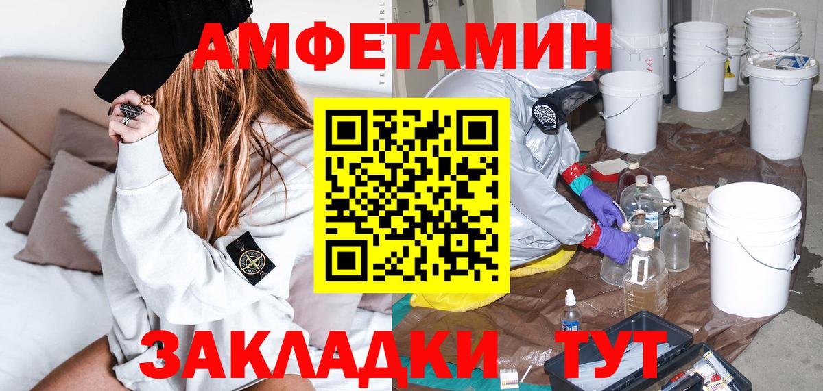 Тосно  АМФЕТАМИН  АМФ  Вход с VPN  АМФ 97% 