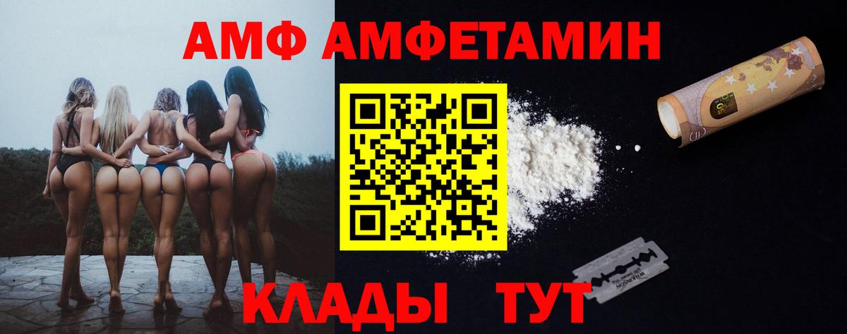 Amphetamine  Тосно  Amphetamine VHQ 
