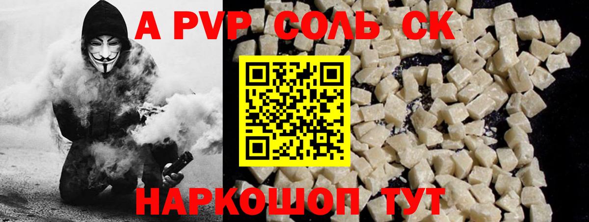 A-PVP крисы CK  А ПВП  купить наркотики сайты  Тосно 