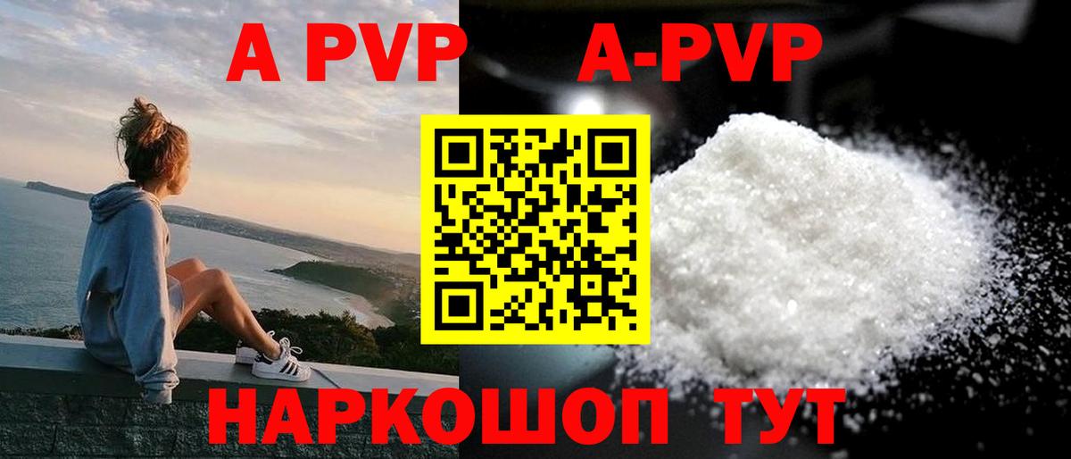 Alpha PVP Соль Тосно