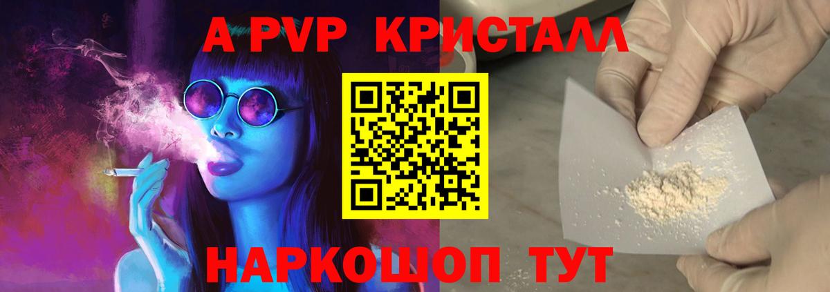 A-PVP  A PVP Соль  Вход с VPN  Тосно  Alpha PVP СК 