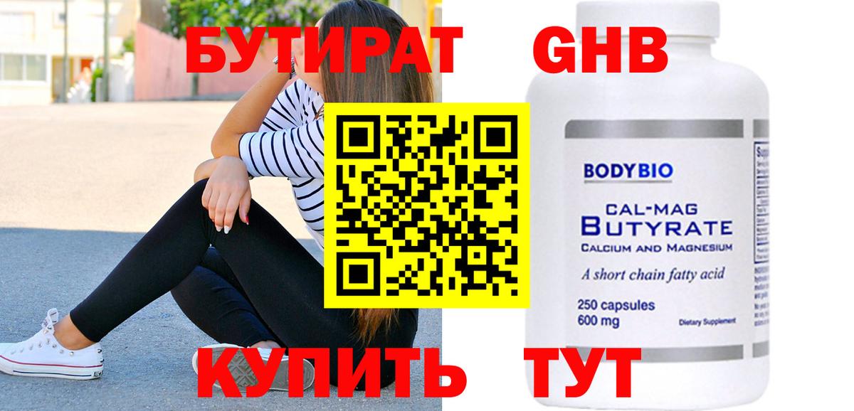 БУТИРАТ оксана  Тосно 