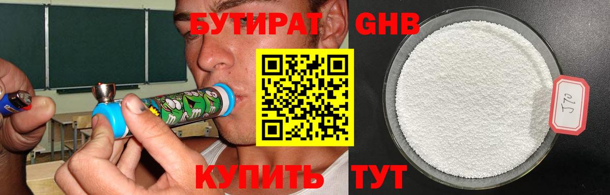 Бутират оксана Тосно