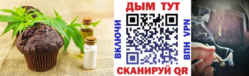 Печенье с ТГК конопля  где можно купить   сайты даркнета формула  Тосно 