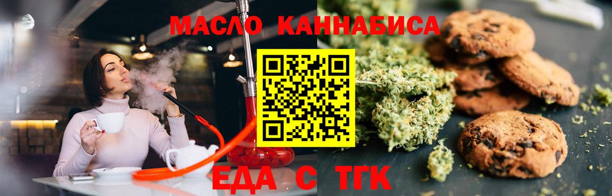 Cannafood конопля  Вход с VPN  Тосно 