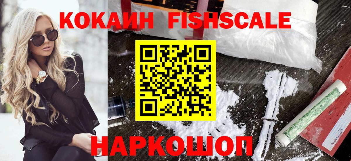 КОКАИН  Вход с VPN  Кокаин 98%  Тосно  КОКАИН Колумбийский 
