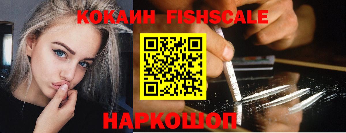 КОКАИН Колумбийский  КОКАИН  Тосно  Кокаин VHQ 