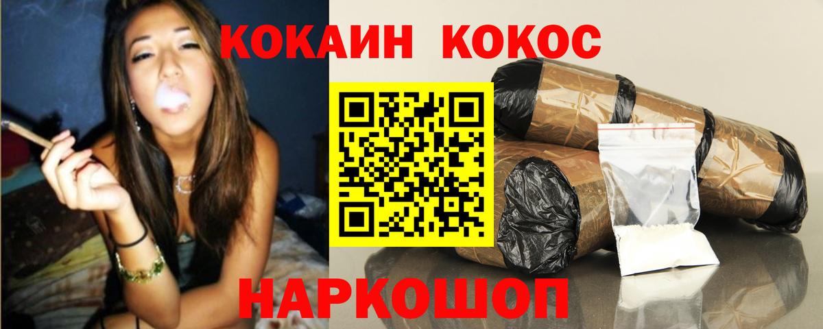 Cocaine FishScale Тосно