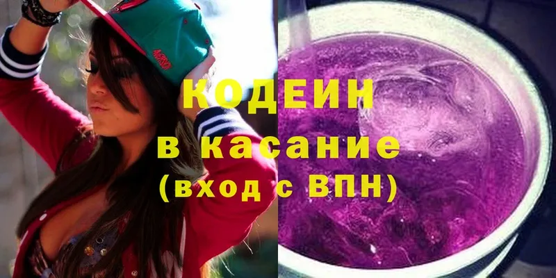 Кодеиновый сироп Lean Purple Drank Тосно