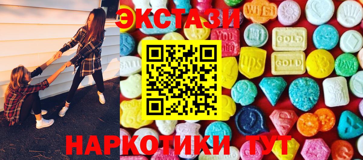 Ecstasy  kraken ссылки  Ecstasy DUBAI  Тосно 