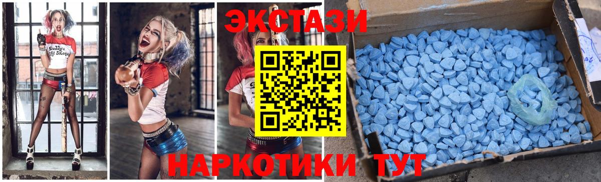 Экстази  Вход с VPN  ЭКСТАЗИ MDMA  Тосно  ЭКСТАЗИ Cube 