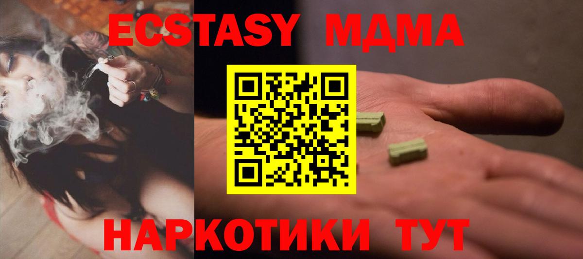 Ecstasy mix Тосно