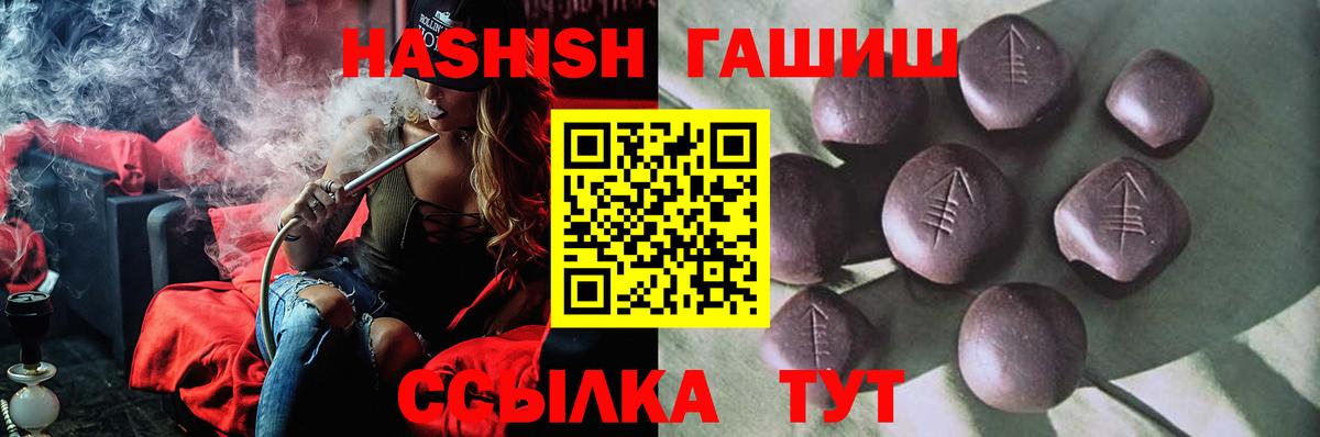 ГАШИШ Ice-O-Lator  Тосно  ГАШИШ убойный 