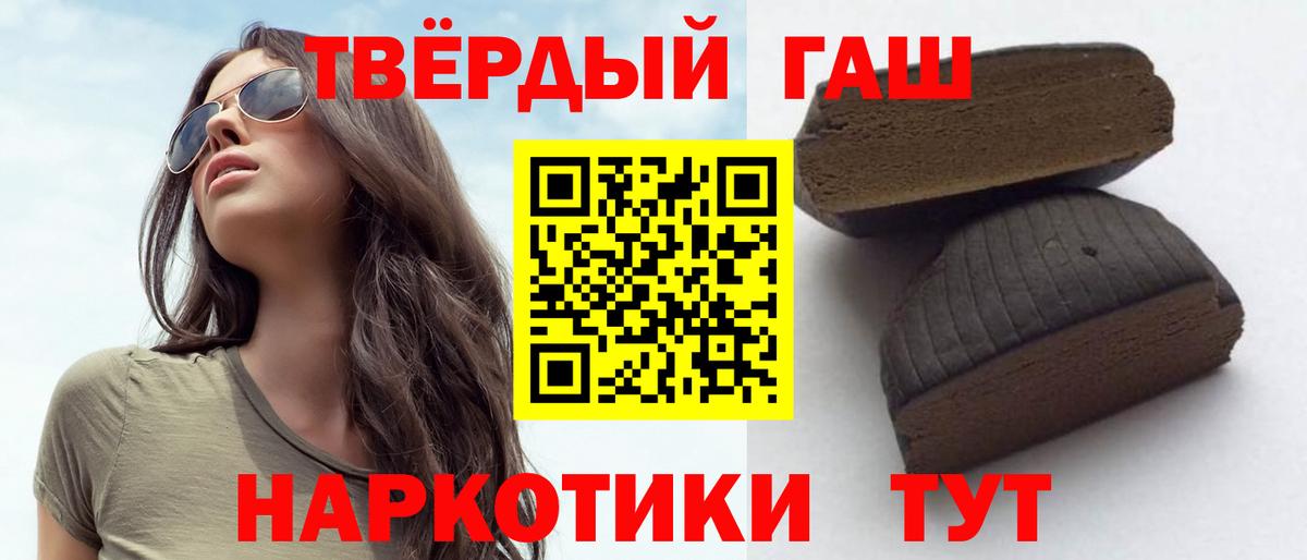 Гашиш hashish  Вход с VPN  ГАШ гарик  Тосно 