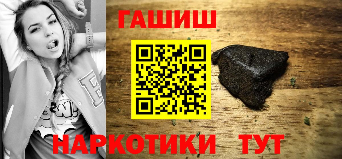 Гашиш Premium Тосно