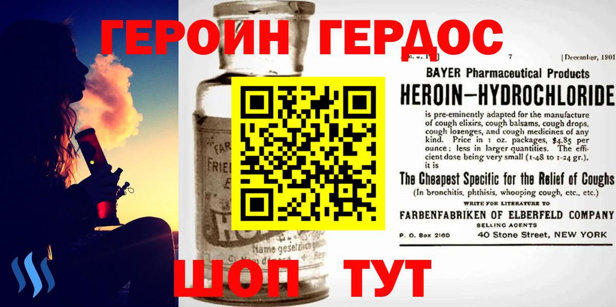 Героин герыч Тосно