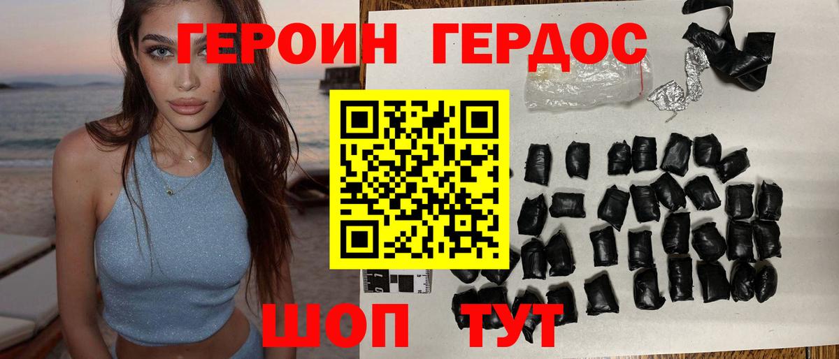 Героин Афган Тосно