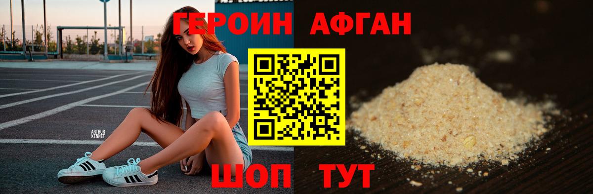 Тосно  Героин герыч  Вход с VPN 