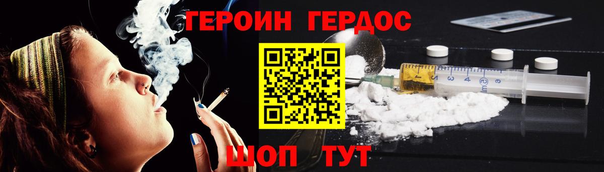 ГЕРОИН  Тосно  Героин VHQ 