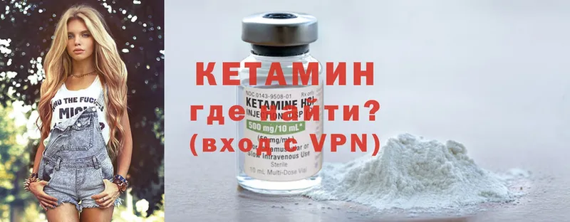 КЕТАМИН ketamine  Тосно 