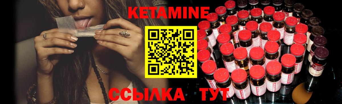 КЕТАМИН ketamine Тосно