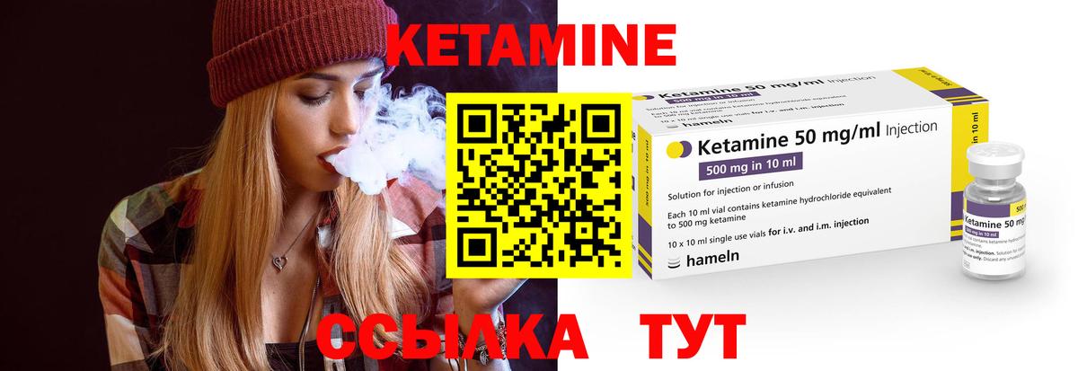 Кетамин VHQ  Вход с VPN  Тосно 