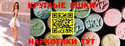 экстази Абакан