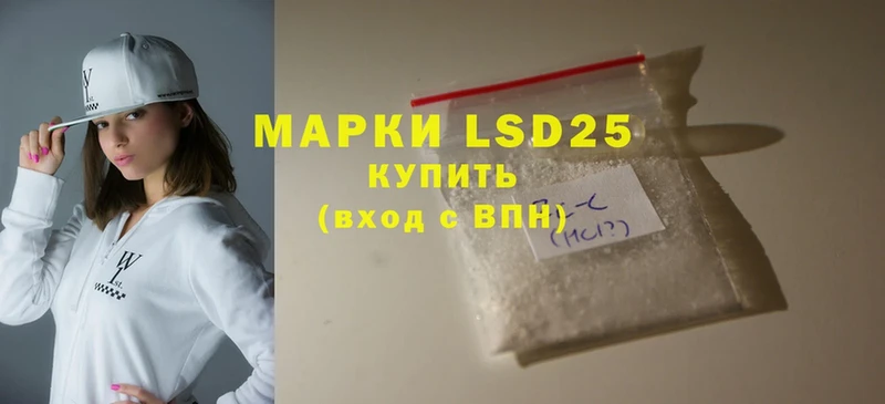 LSD-25 экстази кислота  Тосно 