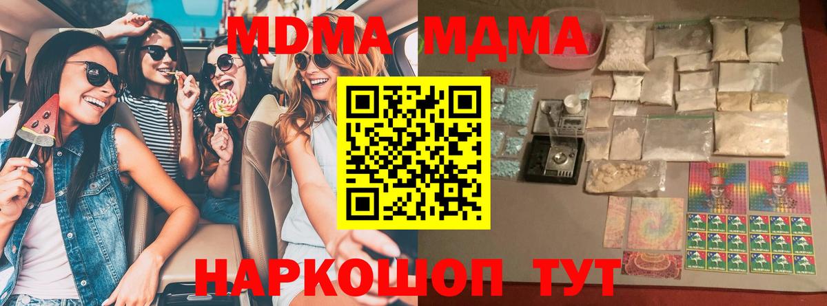 МДМА кристаллы  Тосно  MDMA кристаллы 