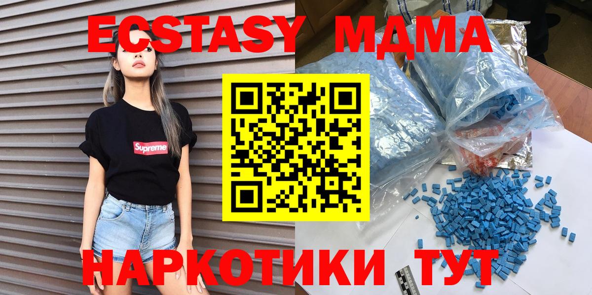 MDMA молли Тосно