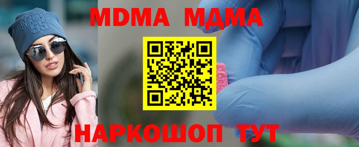 МДМА VHQ  Вход с VPN  MDMA VHQ  Тосно 