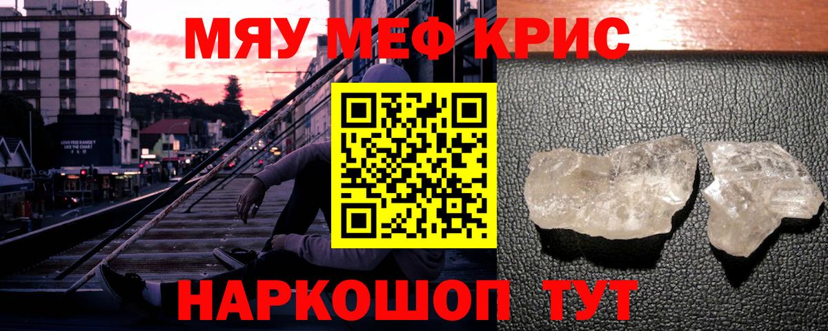 Меф  Тосно  МЕФ VHQ 