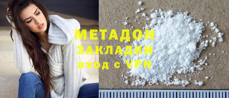 Метадон methadone Тосно