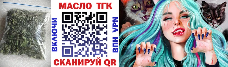 ссылка на мегу   Тосно  ТГК концентрат  цены наркотик 