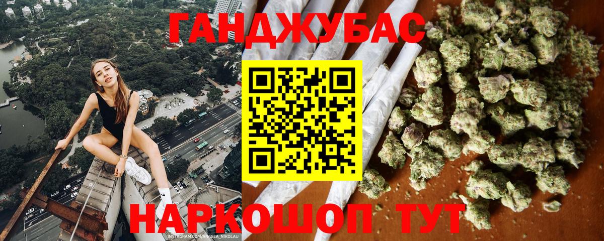 Бошки Шишки Ganja  Бошки Шишки White Widow  Вход с VPN  МАРИХУАНА планчик  Тосно  МАРИХУАНА гибрид 
